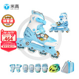 米高轮滑鞋儿童溜冰鞋直排轮可调尺码透气培训初级教学生用旱冰鞋MI0 蓝K8套装（锁轮款） BFML L (推荐鞋码35-38内长23-25.5cm)