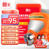 京玺 防毒面具消防面具防火面罩火灾逃生消防3C PVC升级版