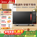 美的（Midea）平板速热微波炉 智能菜单 一键解冻及除味 宝宝辅食菜单更贴心EM7KCGW3-NR