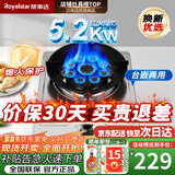 荣事达（Royalstar）燃气灶 单灶 煤气灶具 天然气液化气7.2kW猛火大火力台式嵌入式家用炉具 【加厚面板】聚能九头火盖121 管道天然气5.2kW【部分火力以产品信息为准】