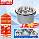潜水艇（Submarine）CCQ50-140不锈钢菜盆提篮厨房水槽下水器配件 洗菜盆提笼水池滤网