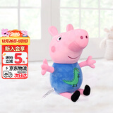 小猪佩奇乔治玩偶毛绒玩具抱枕公仔两岁女孩布娃娃小猪猪生日礼物