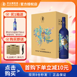 茅台（MOUTAI）519蓝标赤霞珠干红葡萄酒750ml*6瓶整箱红酒聚年货节送礼