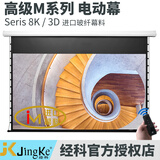 经科M3-FI/300S电动拉绳幕白玻纤隐藏嵌入式壁挂遥控升降家用影院客厅卧室超高清8K4K3D投影仪幕布 白玻纤 80英寸16：9