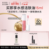 芭比波朗（Bobbi Brown）至盈呵护唇部精华唇蜜755# BARE ROSE 裸玫瑰6ml