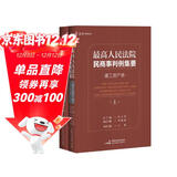 麦读法律06：最高人民法院民商事判例集要：建工房产卷