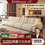 法莎蒂布艺沙发客厅现代简约直排三人位复古奶油云朵沙发雪尼尔 3.45米单扶单+单+单+单扶单 【豪华版雪尼尔婴儿绒】