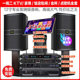 JBI专业家庭KTV音响套装设备点歌机家用卡拉OK大功率功放会议家庭影院带显示屏 专业KTV音响套装（豪华版）