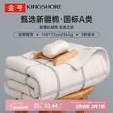 金号全棉浴巾 A类长绒棉大浴巾  纯棉吸水柔软舒适 白色72×140cm