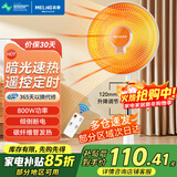 美菱（MeiLing） 小太阳取暖器家用立式电暖气暗光速热小暖阳办公室烤火炉卧室取暖扇小型节能省电落地暖气扇 升降遥控款【碳纤维加热】