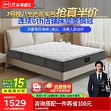 芝华仕5星床垫独立袋装弹簧静音家用乳胶席梦思软硬护脊厚垫明星垫D026 记忆棉版-1.8*2M 延期发货（详询客服）