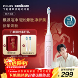 飞利浦（PHILIPS）【肖战推荐】声波电动牙刷钻石3系 新年礼物 情侣送男生/女友 微泡水流 HX5171/04淡粉色