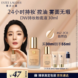 雅诗兰黛DW持妆粉底液62#自然偏白(2C0)30ml控油遮瑕化妆品礼盒生日礼物