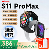 维蒂索华强北S10ultra顶配版智能手表电话插卡运动手表S11男女士成人初高中学生蓝牙新款全网通官方旗舰 S11Promax【黑色】蓝牙丨插卡双模式+双微信