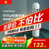 米家 小米随手吸尘器 车载家庭两用 无线吸尘器 手感轻盈 无刷电机大吸力一键倒尘 清理宠物毛发