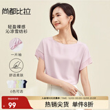 尚都比拉洋气时髦短袖雪纺衫女2025新款夏季女装显瘦百搭高级感上衣 柔紫色 XL