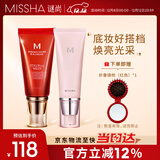 大红bb霜遮瑕保湿持久不易脱妆防晒隔离妆前乳圣诞礼物