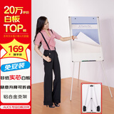 AUCS 60*90cm移动白板支架式磁性写字板会议室办公室挂纸夹纸儿童家庭学生黑板家用三脚架升降可折叠