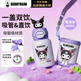 杯具熊（BEDDYBEAR）开口笑双饮儿童保温杯带吸管水杯学生杯大容量保温壶600ML酷洛米