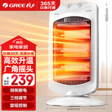格力（GREE） 小太阳取暖器家用办公室远红外电暖器速热防烫摇头节能暗光电暖气取暖炉 NSD-12-WG