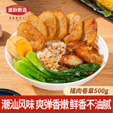 速厨甄选潮汕猪肉卷章 500g两根正宗潮汕卷章火锅配菜半成品食材京东自营