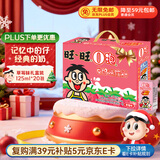 旺旺 O泡果奶味饮料 草莓味125ml*20盒 礼盒装 送礼佳品