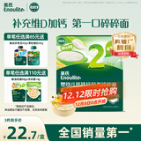 英氏婴幼儿钙铁锌碎碎面200g 辅食面条婴儿宝宝儿童辅食面 采销真验厂