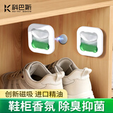 KUMBAZZ鞋柜除臭剂20ml柑橘香 厕所香薰贴衣柜鞋子除味抑菌去异味神器