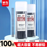 晨光(M&G)文具2B/0.5mm自动铅笔替芯 树脂铅芯 大容量铅芯盒 100根/盒 单盒装ASLQ31082B5考试必备