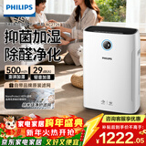 飞利浦（PHILIPS）空气净化器加湿器一体机除甲醛神器新房急入住鼻炎家用净化机除烟味过敏原卧室专用AC2726