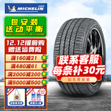 米其林轮胎 Primacy 3ST浩悦 205/55R16 适配宝来速腾福瑞迪现代 全新轮胎 汽车轮胎