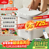 米家小米泡脚桶全自动恒温加热气囊包裹按摩足浴盆智能杀菌洗脚桶过小腿 生日礼物送妈妈 圣诞礼物