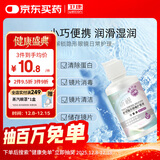 卫康 新视（甘露醇）隐形眼镜护理液 多功能美瞳通用小瓶便携装125ml 