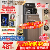 安吉尔家用茶吧机饮水机烧水壶一体机高端客厅用下置式桶装水即热式直饮机恒温电器国家补贴CB3581LK-J