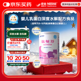 雀巢健康科学肽敏舒 含乳糖 乳蛋白深度水解配方粉 0-12月适用 正品保证 400g