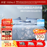 水星家纺四件套床上纯棉100%全棉透气床笠被套双人1.8米x2米床花西雅家居馆