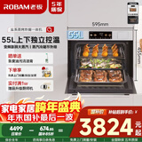 老板（Robam）【双探针温湿双控】盐系C90A-G1 海盐白 电烤箱 家用嵌入式蒸烤箱一体机国家补贴 55L搪瓷自清洁