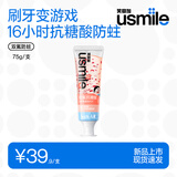 usmile笑容加儿童牙膏3-12岁氟钙双护换牙期含氟抗糖防蛀牙膏护齿 双氟防蛀儿童牙膏【蜜桃味】