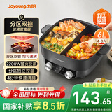 九阳（Joyoung）电火锅鸳鸯锅家用双区秒涮火锅专用锅一体式6L多功能锅涮肉锅多用途锅4分钟速沸独立控温HG60-G118