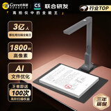 科密 扫描仪 1800万像素高拍仪 自动连续扫描 文件照片扫描仪 OCR识别 扫描全能王 A4硬底 GP1200AF