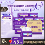 唯洁雅抽纸 无香4层90抽20包 奶茶鼠IP款 亲肤可湿水纸巾卫生纸抽
