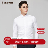 才子（TRIES）【易打理】男装长袖衬衫男春秋休闲轻正装男士商务绅士衬衣男 白色 XL 40(175/92A)