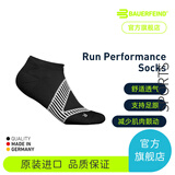保而防(BAUERFEIND)跑步运动机能压缩护脚低帮 中筒德国原装进口 黑白色低帮 38-40