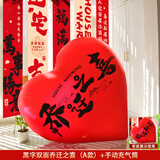 佳茉乔迁之喜装饰爱心形大气球新居布置新房客厅搬家入宅仪式用品全套