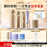 兰芝致美套装(水150ml+乳130ml+精华20ml+面霜50ml+眼霜15ml)生日礼物