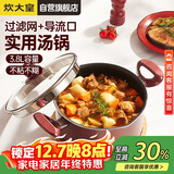 炊大皇汤锅不粘锅易洁煲汤炖煮熬粥汤奶锅22cm磁炉通用溢彩WG14320