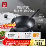 双立人（ZWILLING）炒锅精铁炒菜锅无涂层大肚锅26cm一人食小家庭Silver Iron铁锅