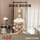 贝易BEIESTATE床铃布艺悬挂音乐旋转摇铃床上挂件福兔生旺充电款新生儿儿童礼物