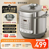 九阳（Joyoung）电压力锅8L 超大容量8-10人家用智能预约带不锈钢蒸笼压炖蒸煮样样精通Y-80H20椰子灰电饭煲高压锅