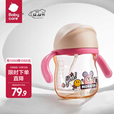babycare学饮吸管杯杯宝宝水杯重力球防漏水儿童水杯6-12个月婴儿1-3岁 PPSU-莱莎粉- 街道畅游-240ml